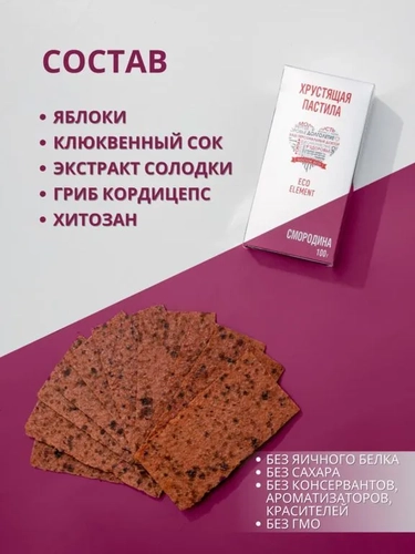 Смородина_3.webp